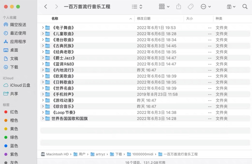 音乐midi扒带工程文件1百万首-凛轩博客网凛轩博客网